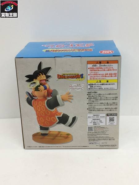 一番くじ ドラゴンボール ラストワン 孫悟空＆孫悟飯じいちゃん