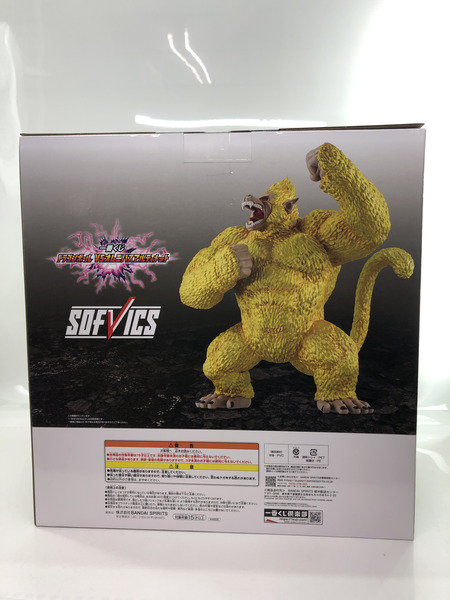 一番くじ ドラゴンボール VSオムニバス ラストワン賞 黄金大猿悟空SOFVICS[値下]