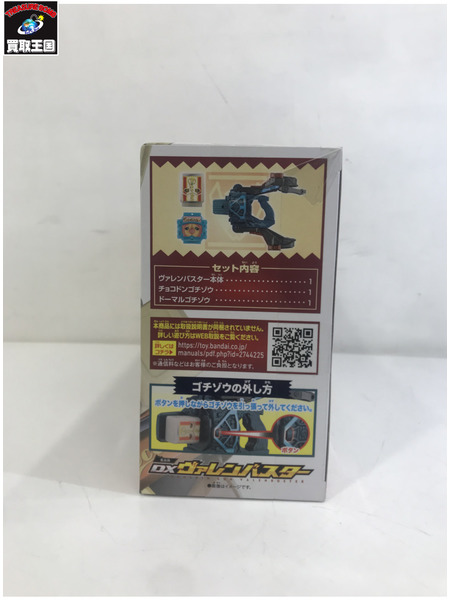メーカー 仮面ライダー変身アイテム DX変身銃ヴァレンバスター