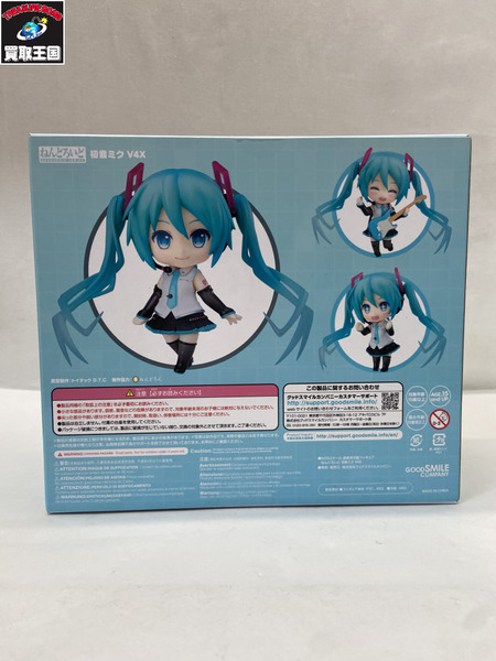 ねんどろいど 1309 初音ミク V4X