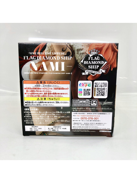 プライズ ワンピース FLAG DIAMOND SHIP NAMI