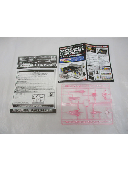 ガンプラ MG  シナンジュ Ver.ka. チタニウムフィニッシュ