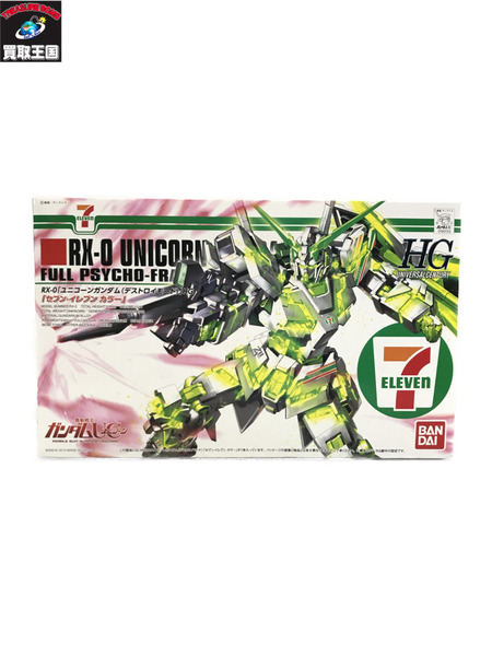 ガンプラ HG 1/144 ユニコーンガンダム（デストロイモード）