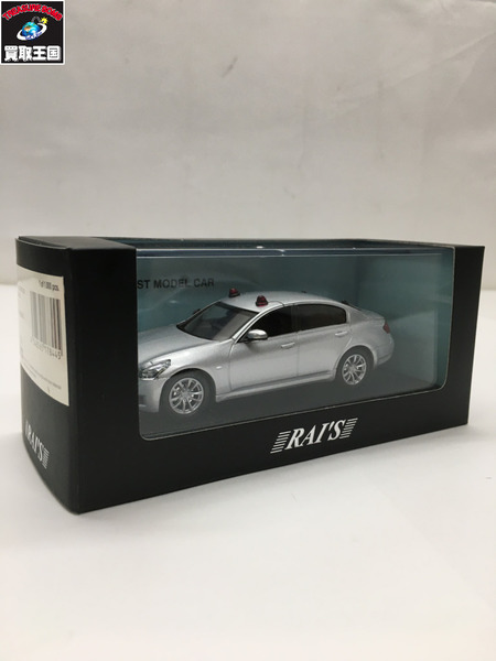 RAI'S 1/43 日産スカイライン250GT　V36　警察本部[値下]