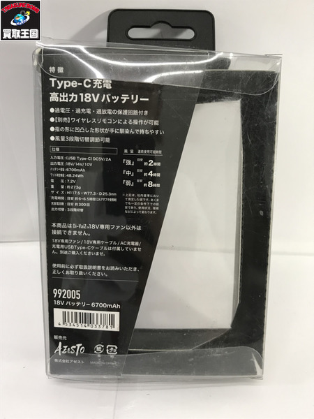 アクセサリその他 Di-Vaiz 18V バッテリー[値下]