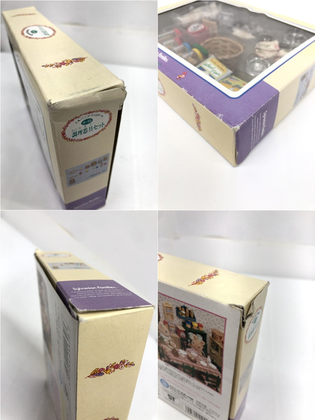 シルバニア 調理器具セット　シルバニア　パーツ欠品あり