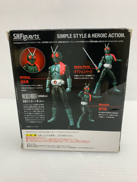 S.H.フィギュアーツ 仮面ライダー1号(桜島ver.) 