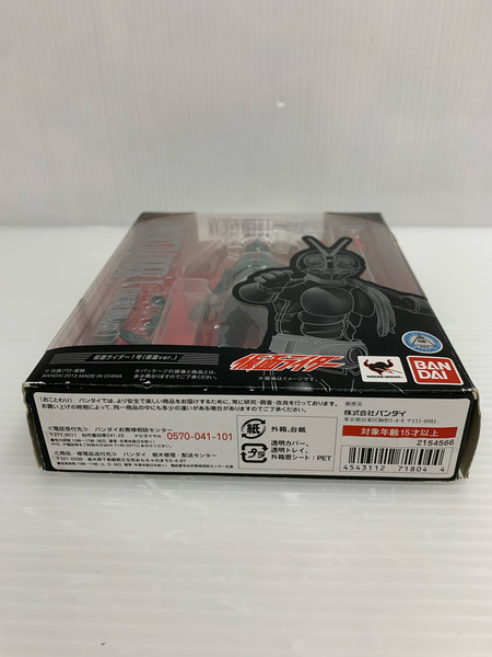 S.H.フィギュアーツ 仮面ライダー1号(桜島ver.) 