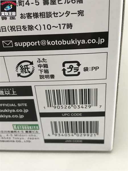  FAG グランデスケール 轟雷