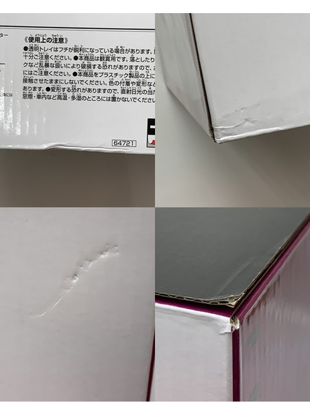 一番くじ ドラゴンボールDAIMA 第2弾 ラストワン賞 ポルンガフィギュア 未開封 DRAGON BALL ダイマ