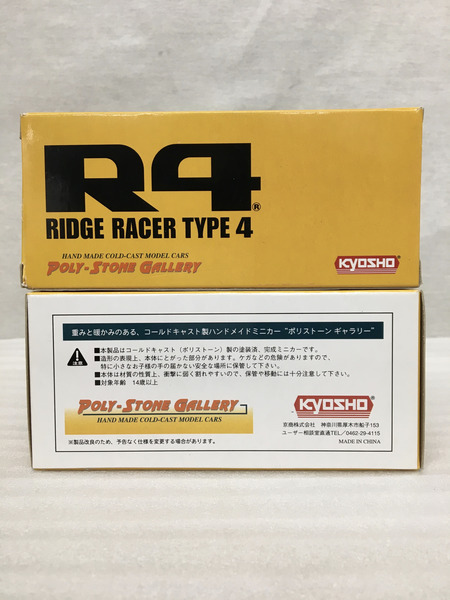 KYOSHO 1/43 ポリストーンギャラリー リッジレーサー R4 ｜商品番号：2100198268591 - 買取王国ONLINESTORE