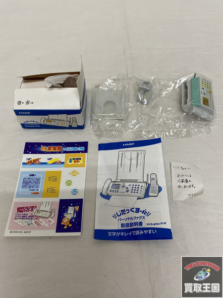 リーメント ぷち家電館 5種セット　