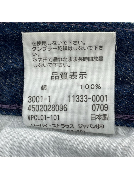LEVI'S VINTAGE CLOTHING Lot333 デニムパンツ 32×34 11333-0001