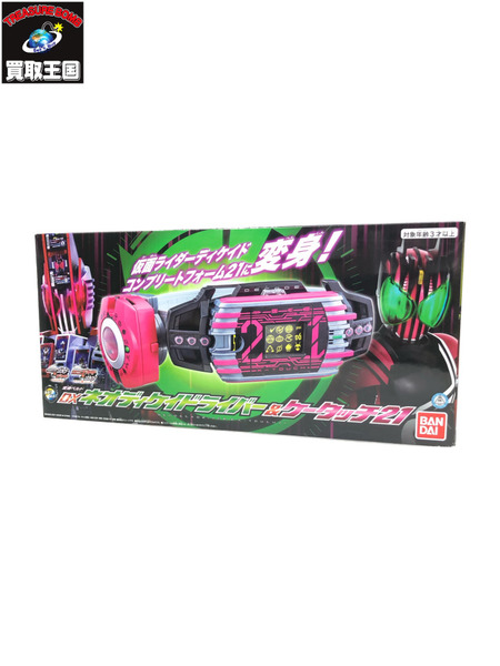 DXネオディケイドライバー&ケータッチ21 仮面ライダージオウ