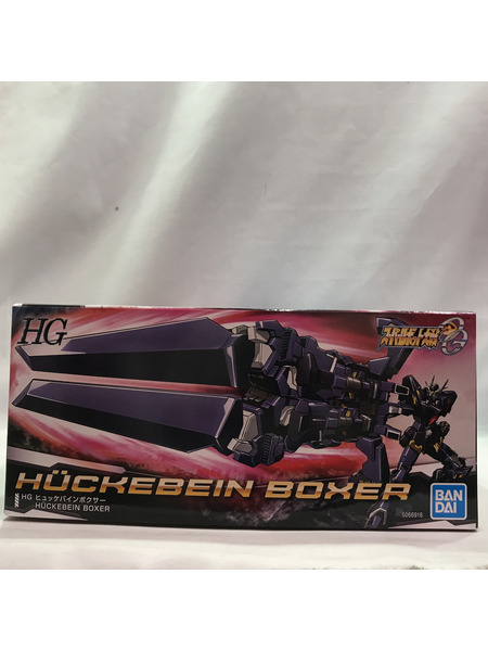 HG スーパーロボット大戦OG ヒュッケバインボクサー