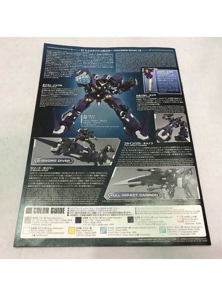 HG スーパーロボット大戦OG ヒュッケバインボクサー