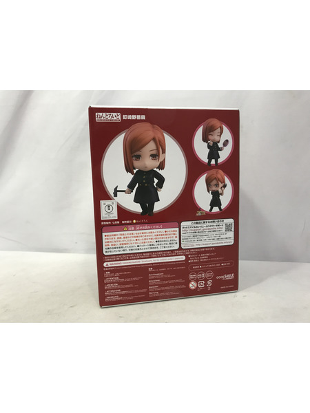 メーカー 呪術廻戦 ねんどろいど 釘崎野薔薇