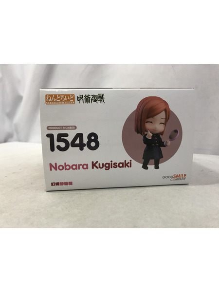 メーカー 呪術廻戦 ねんどろいど 釘崎野薔薇