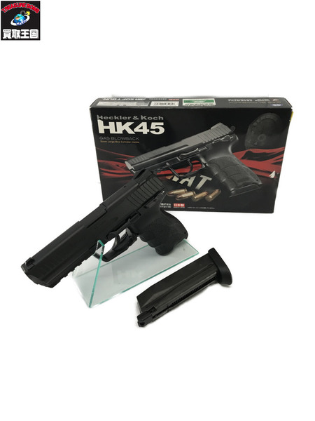  東京マルイ HK45 ガスブローバック