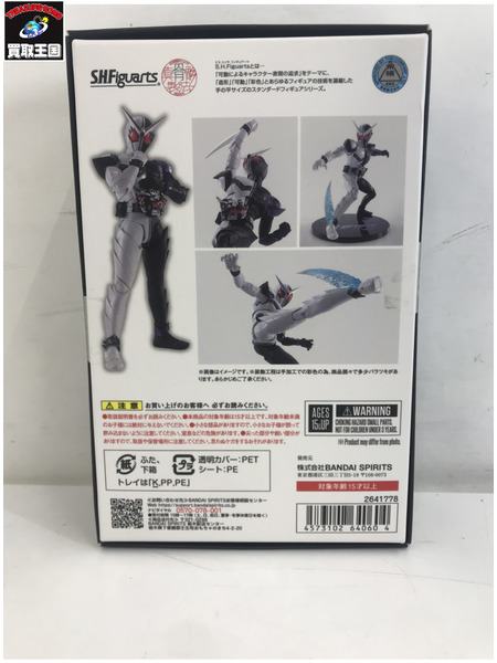 メーカー 仮面ライダーフィギュア S.H.Figuarts(真骨彫製法) 仮面ライダーW ファングジョーカー