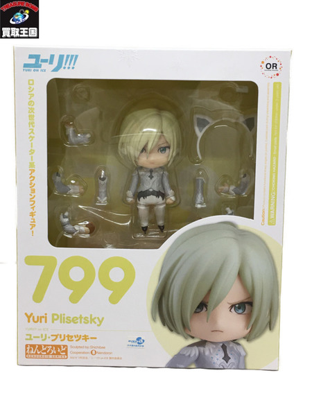 ねんどろいど 799 ユーリ!!! on ICE ユーリ・プリセツキー