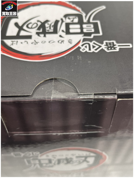 一番くじ 鬼滅の刃 ラストワン賞 童麿