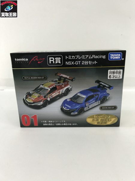 トミカくじ 第2弾 01 R賞 Racing NSX-GT 2台セット