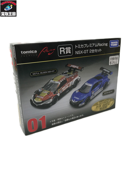 トミカくじ 第2弾 01 R賞 Racing NSX-GT 2台セット