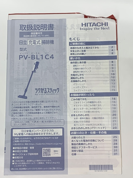 HITACHI 日立コードレススティッククリーナー PV-BL1C4 ホワイト 外箱開封 未使用品 ラクかるスティック 掃除機 コードレス掃除機 サイクロン式 軽量