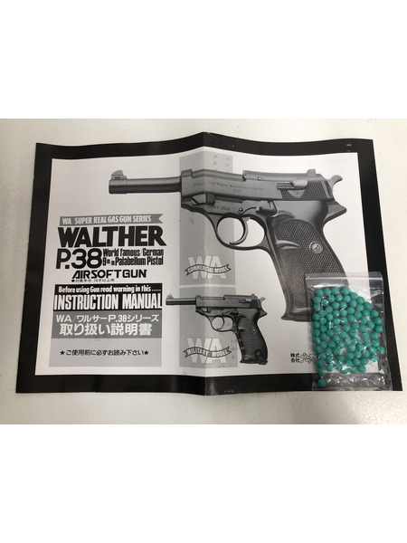 ガスガン・エアガン ワルサー P38