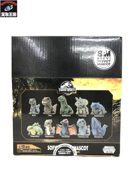 エンスカイ JURASSIC WORLD ソフビパペットマスコット ボックス  ジュラシックワールド SOFVI PUPPET MASCOT BOX 全10種[値下]