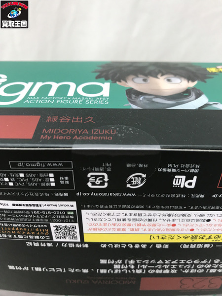 僕のヒーローアカデミア figma 緑谷出久[値下]