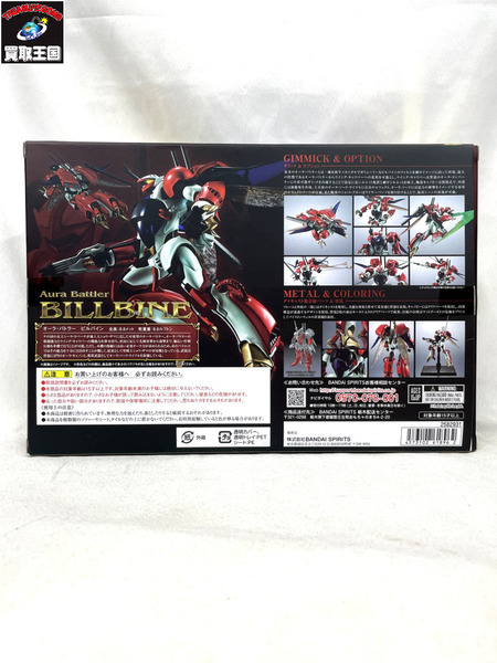 METAL ROBOT魂 ＜SIDE AB＞ ビルバイン 「聖戦士ダンバイン」 BANDAI バンダイ