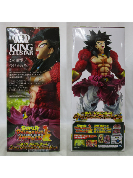一番くじ ドラゴンボール A賞 ブロリー 超サイヤ人4フルパワー