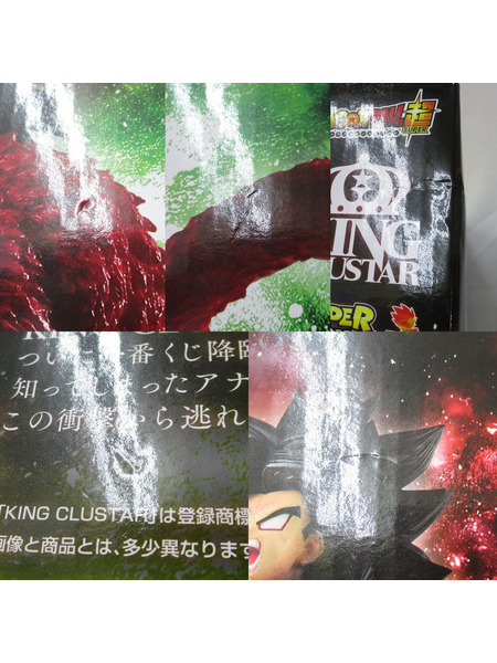 一番くじ ドラゴンボール A賞 ブロリー 超サイヤ人4フルパワー