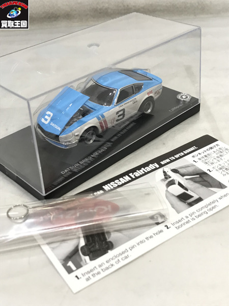 京商 日産 DATSUN BRE 240Z 1/43