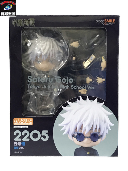 呪術廻戦 ねんどろいど 五条悟 高専ver. 2205
