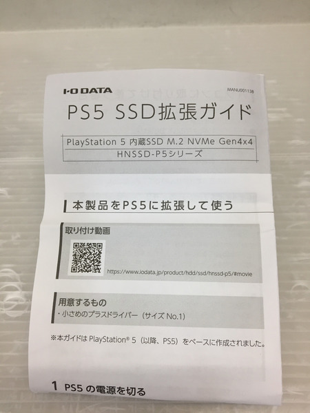 Happinet PS5対応 拡張SSD 1TB