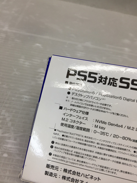 Happinet PS5対応 拡張SSD 1TB