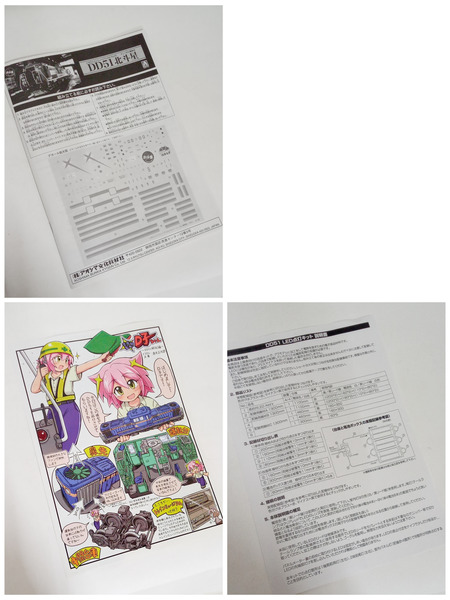 プラモデルその他 DD51北斗星 1/45