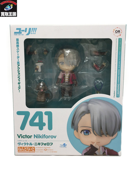 ねんどろいど 741 ユーリ!!! on ICE ヴィクトル・ニキフォロフ 未開封