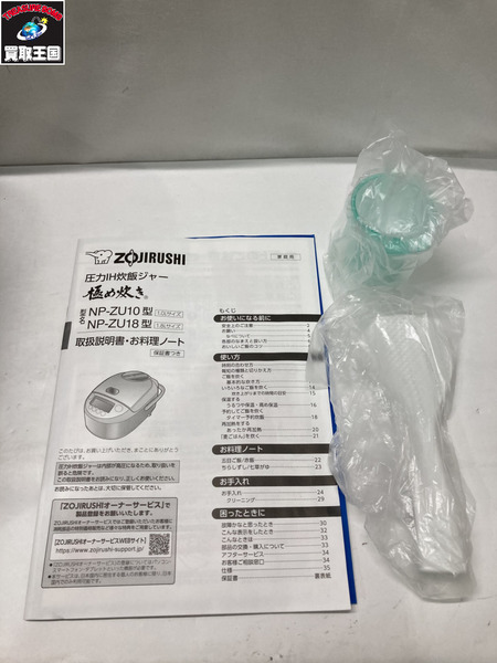 ZOJIRUSHI NPZU10-TD 炊飯器