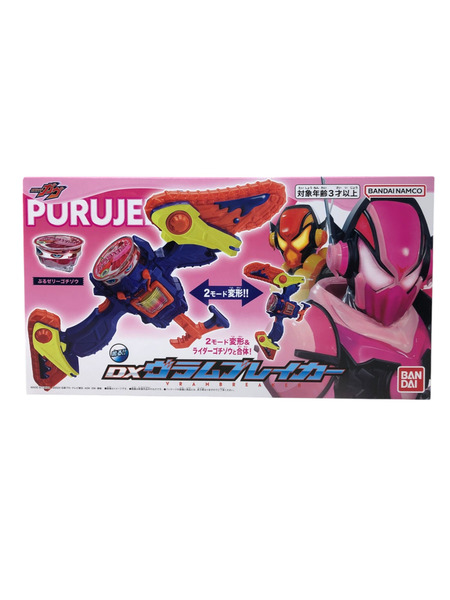 仮面ライダーガヴ　DXヴラムブレイカー