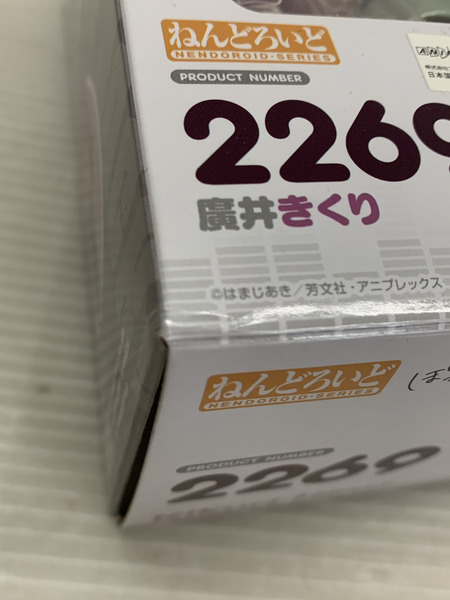 メーカー 美少女その他 ぼっち・ざ・ろっく ねんどろいど 廣井きくり