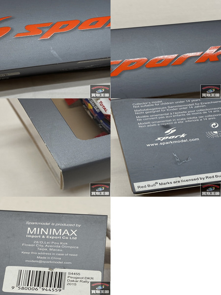 Spark 1/43 Peugeot DKR No.304 Dakar Rally 2015