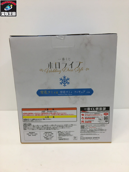 ホロライブ　一番くじ 雪花ラミィ賞　雪花ラミィ　フィギュア　BANDAI　