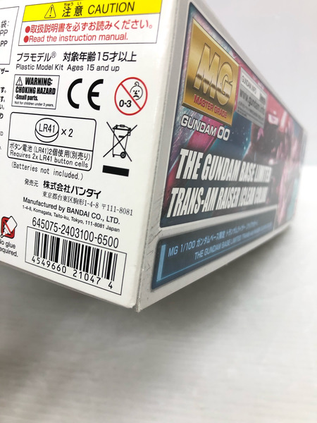 MG 1/100 トランザムライザー[クリアカラー] ガンダムベース限定
