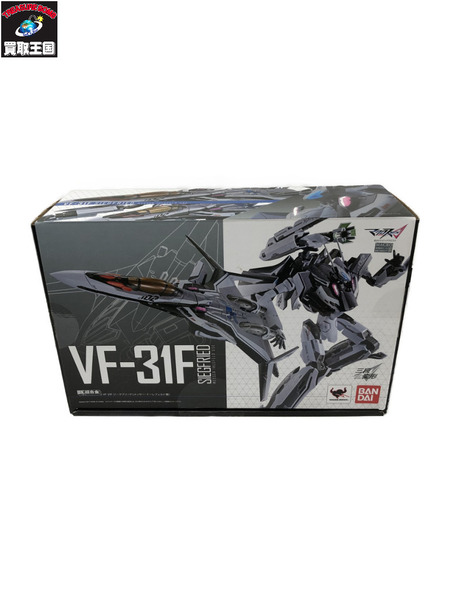 ★DX超合金 マクロスデルタ VF-31Fジークフリード