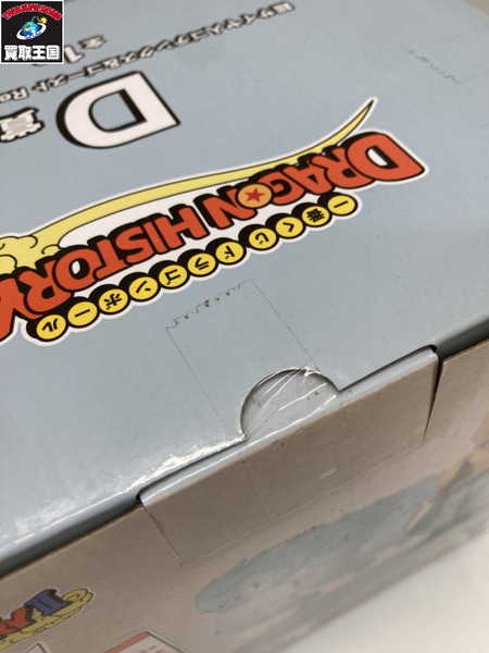 一番くじ ドラゴンボール HISTORY II D賞 超サイヤ人ゴテンクス