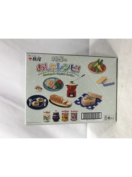 リーメント リーメント 桃屋のおしゃレシピ BOX